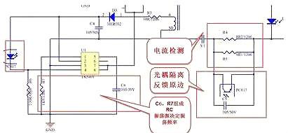 LED驅(qū)動(dòng)電源電路圖