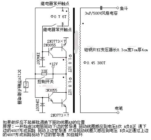 電魚機電路圖