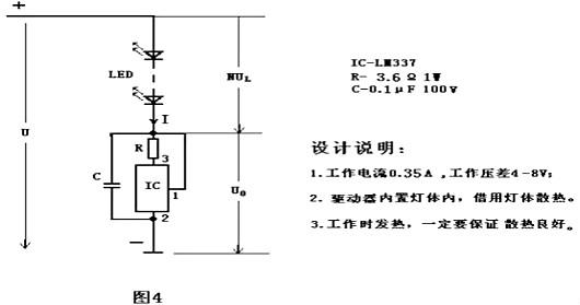 led燈驅(qū)動電源電路圖